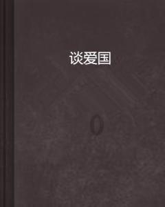 可爱的女生解救